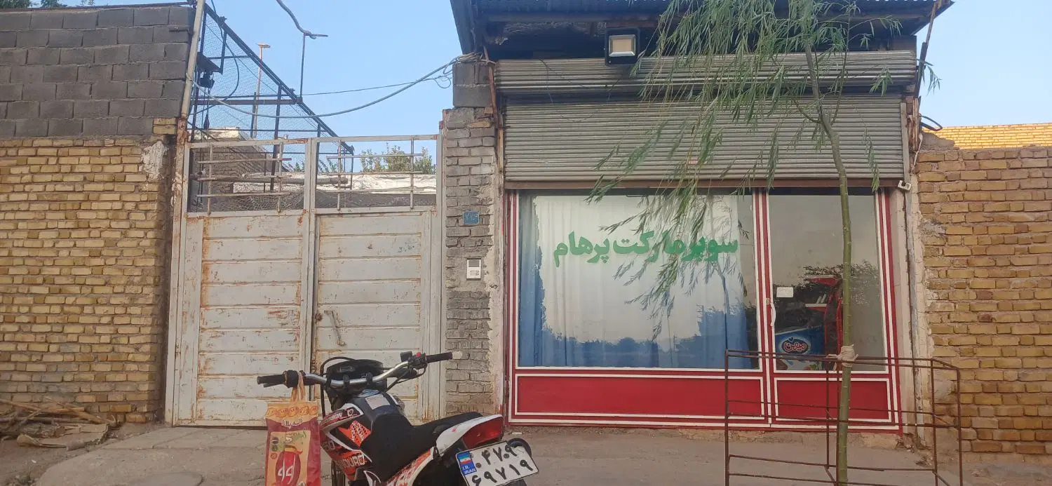 خانه ویلایی بایک باب مغازه بفروش میرسد