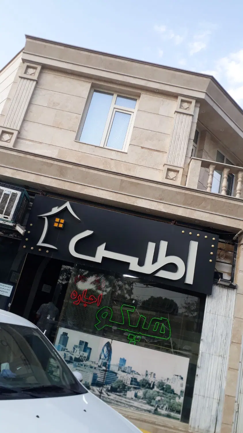 اجاره واحد اداری و مغازه