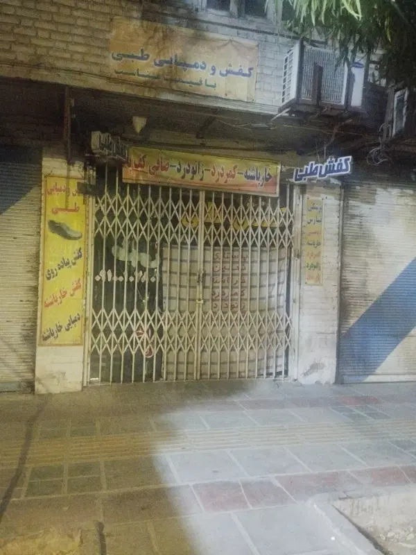 منزل زیرزمین اجاره ای تولید دارو