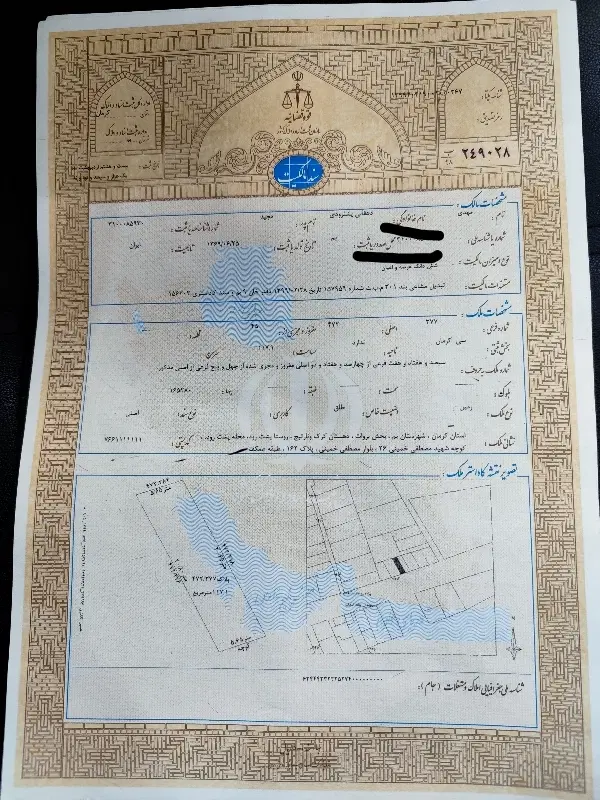 فروش فوری زمین تجاری مسکونی