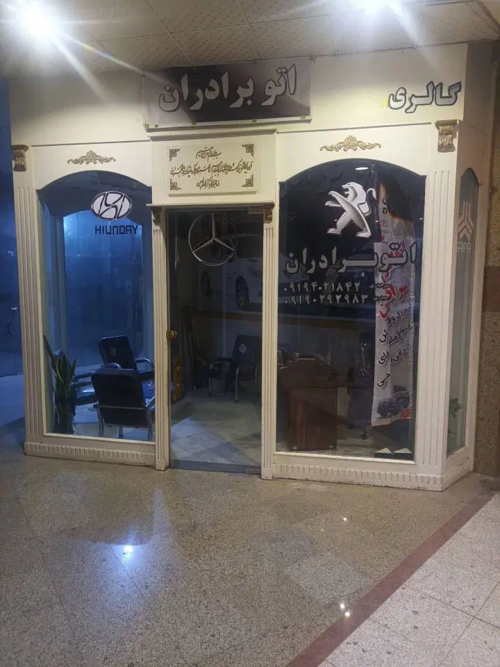 مغازه ۱۴متری اجاره