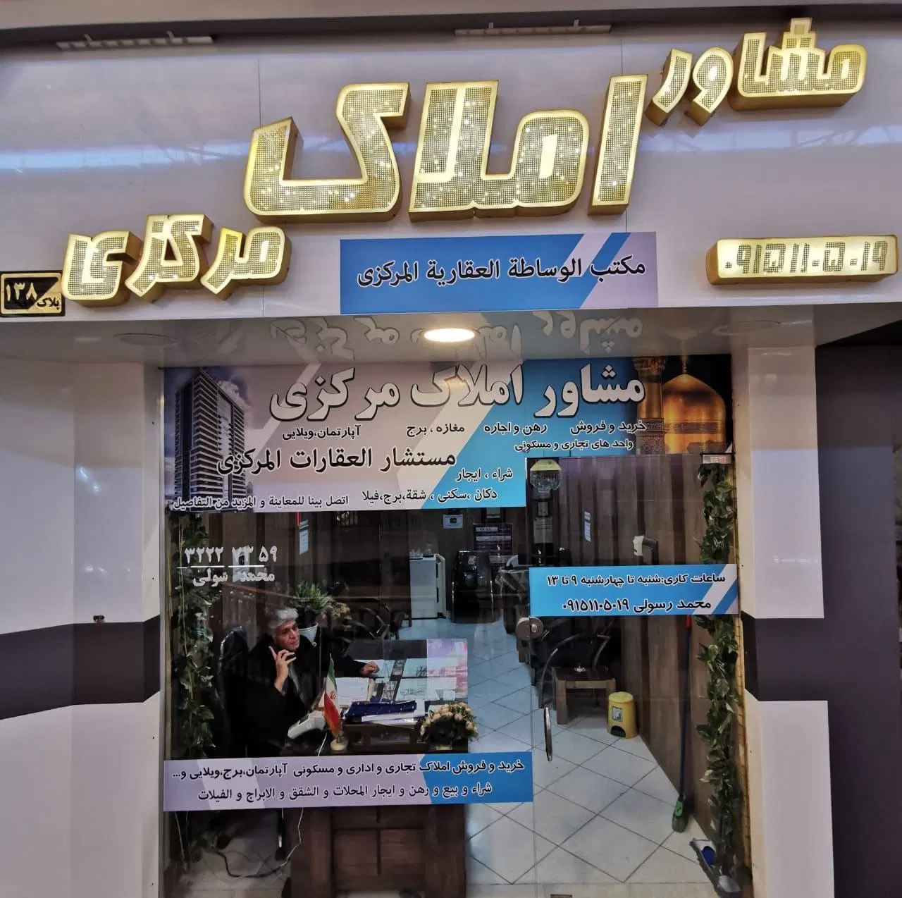 مغازه آپارتمان اجاره ای و تجاری