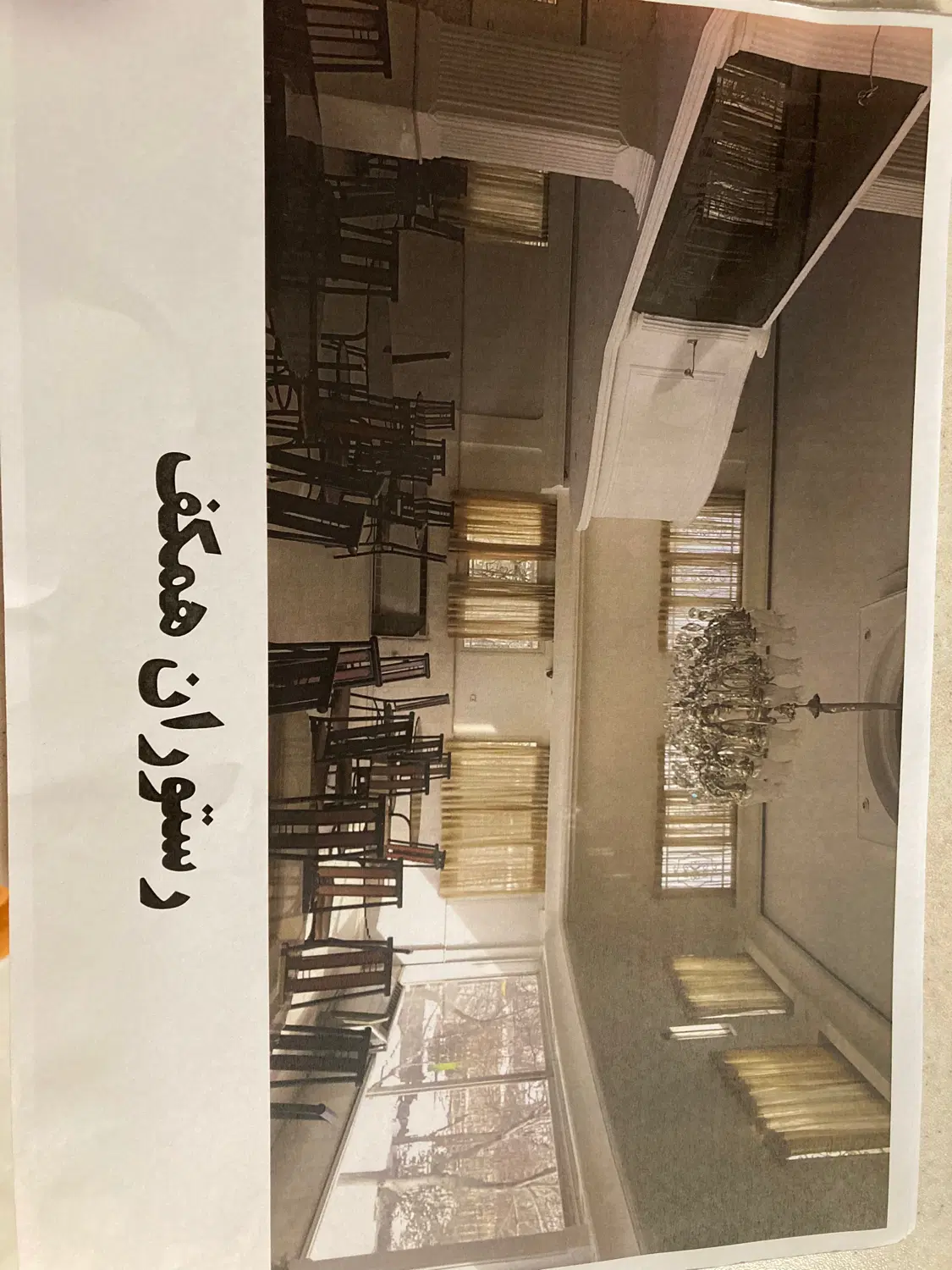 فروش مجتمع اقامتی