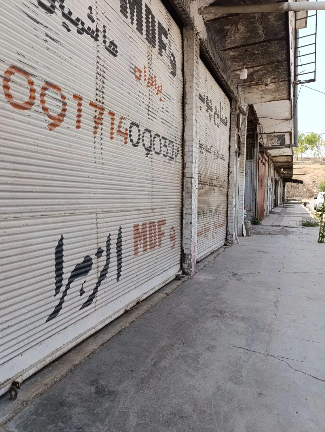 ملک مغازه
