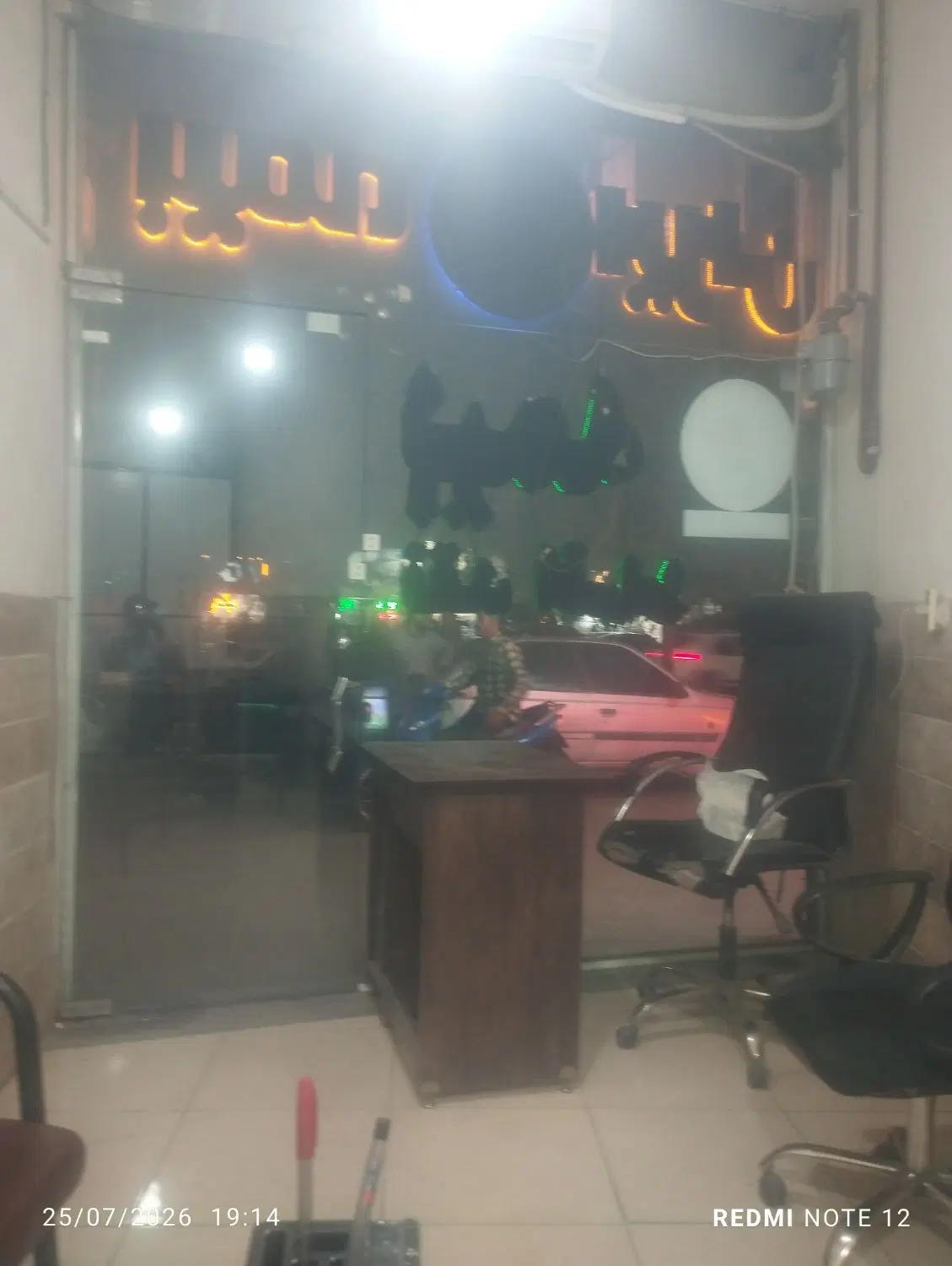 واگذاری مغازه