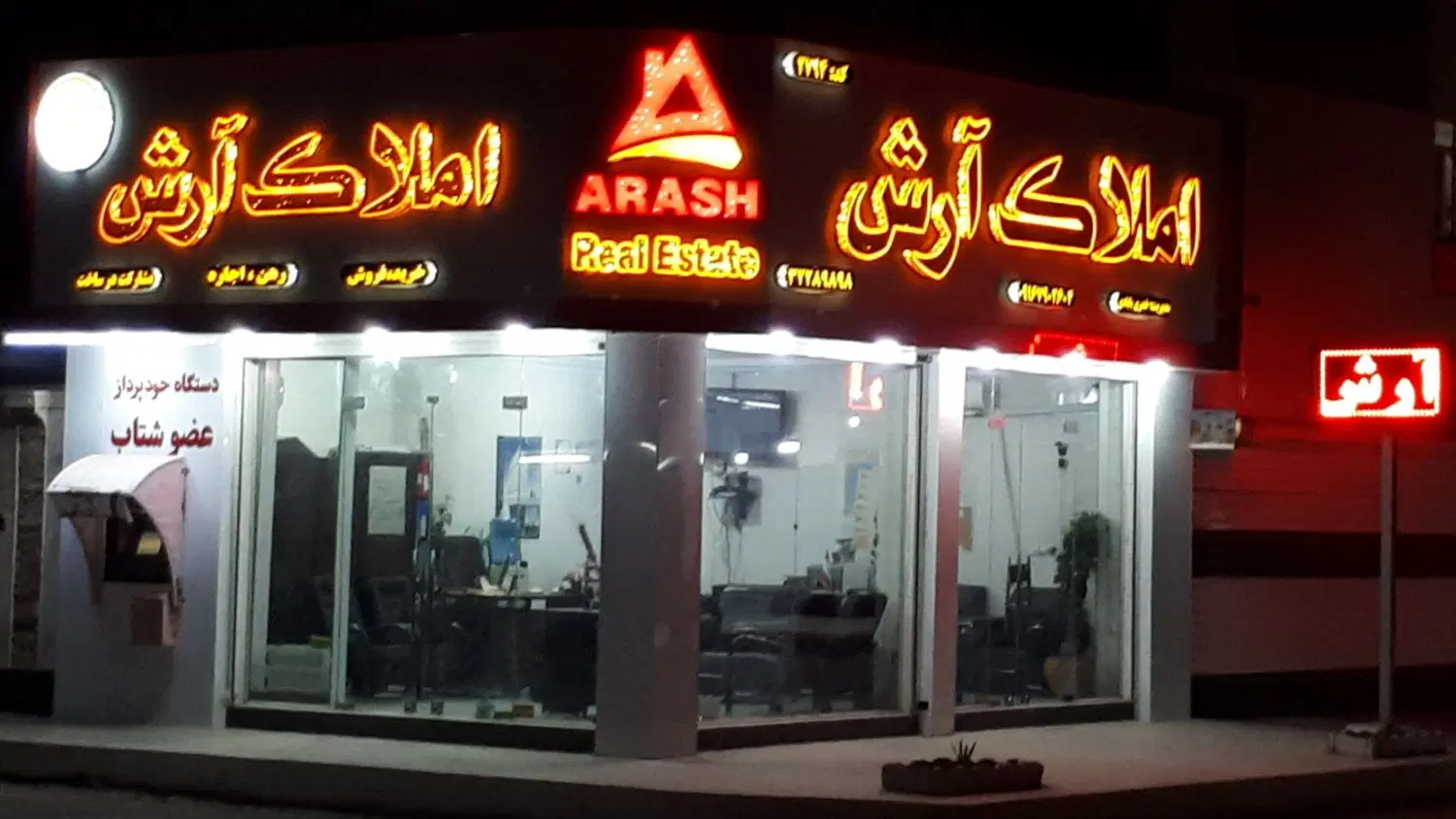 فروش سپیدار منازل دادگستری B