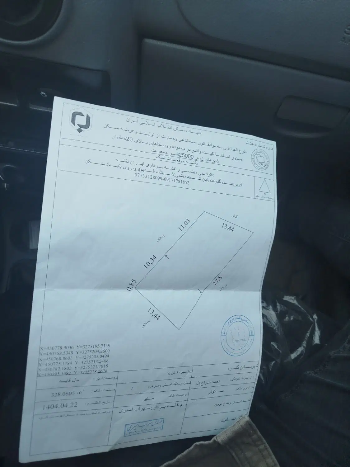 زمین مسکونی مال قاعد طرح هادی