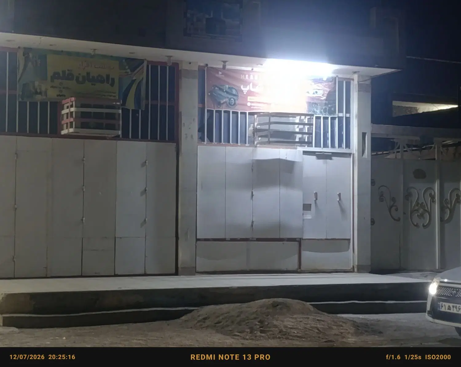 فروش خانه