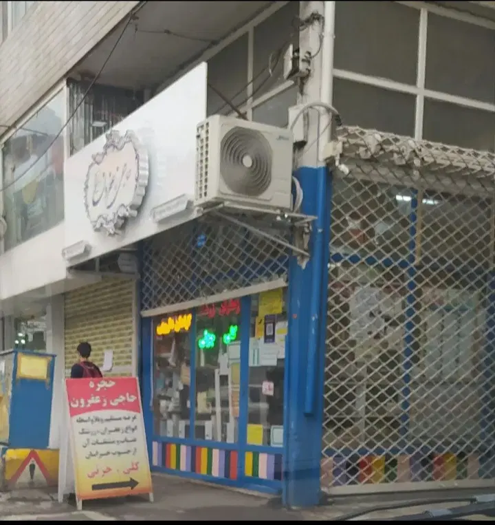 مغازه فروشی استادسرا
