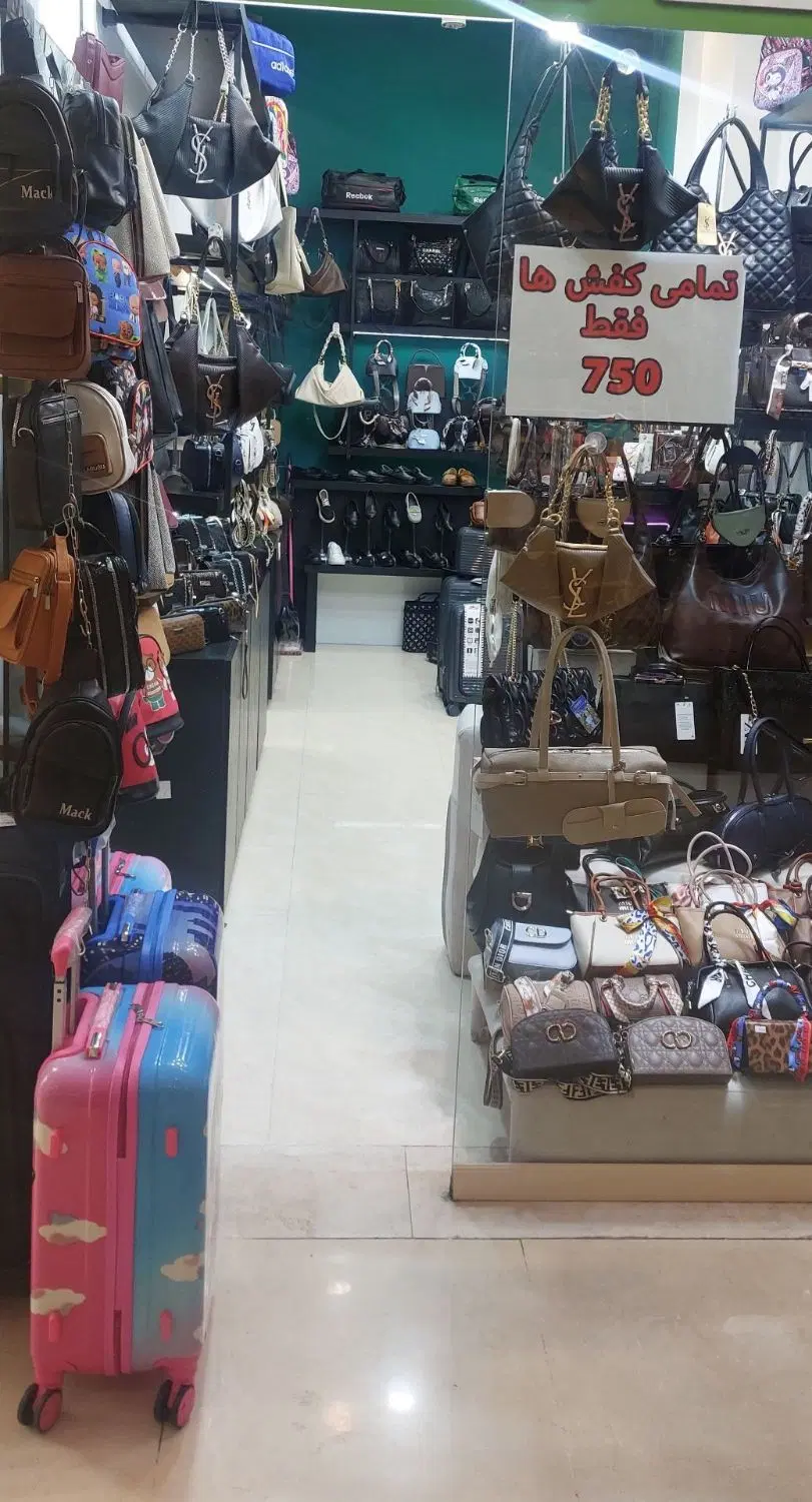 واگذاری مغازه کیف فردوسی2