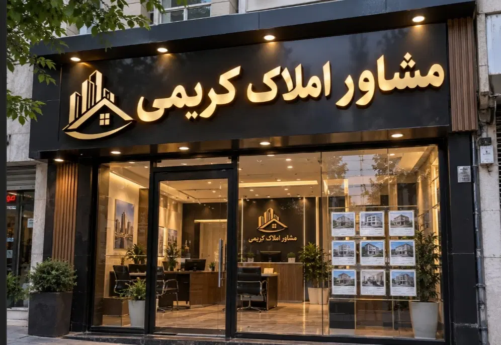 خرید وفروش واحد مهدیس