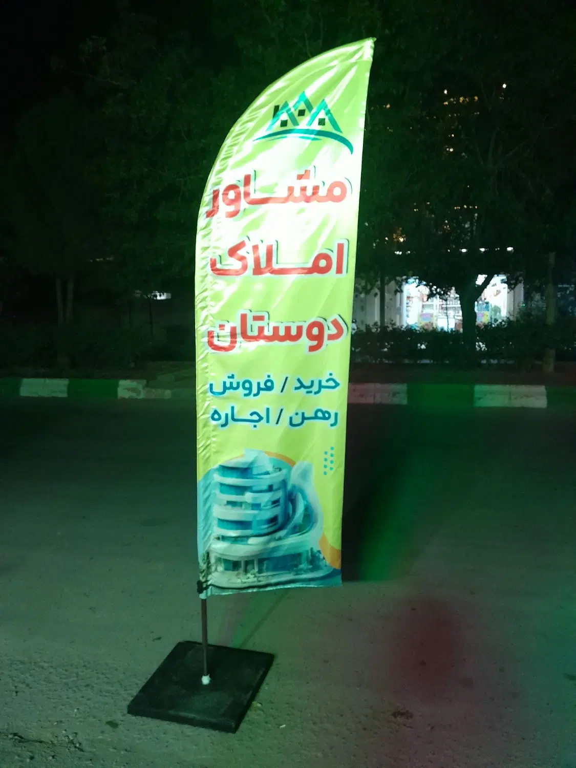 اجاره طبقه همکف. فرهنگیان۳