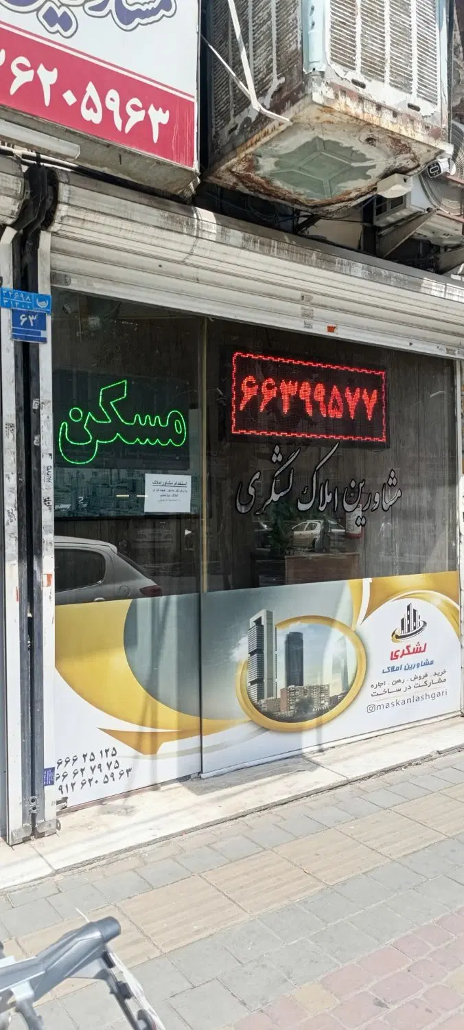 رهن