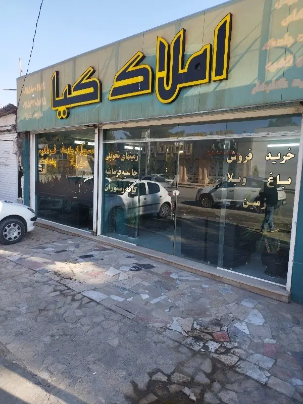 ۵۰۰ متر فرمانیه جهت کافه