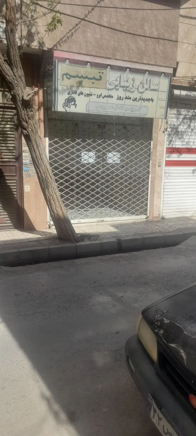 فروش مغازه