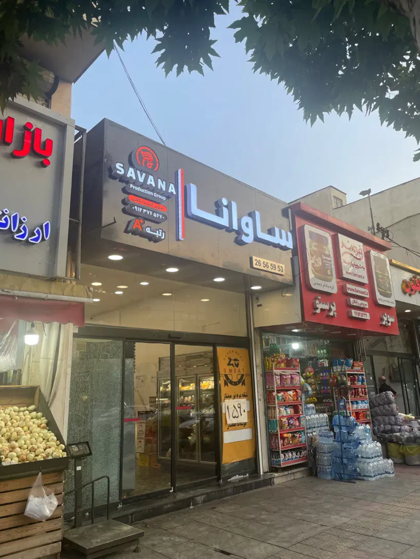 مغازه تجاری نصیرشهر ۳۷ متر با سقف ۵_۵ متر