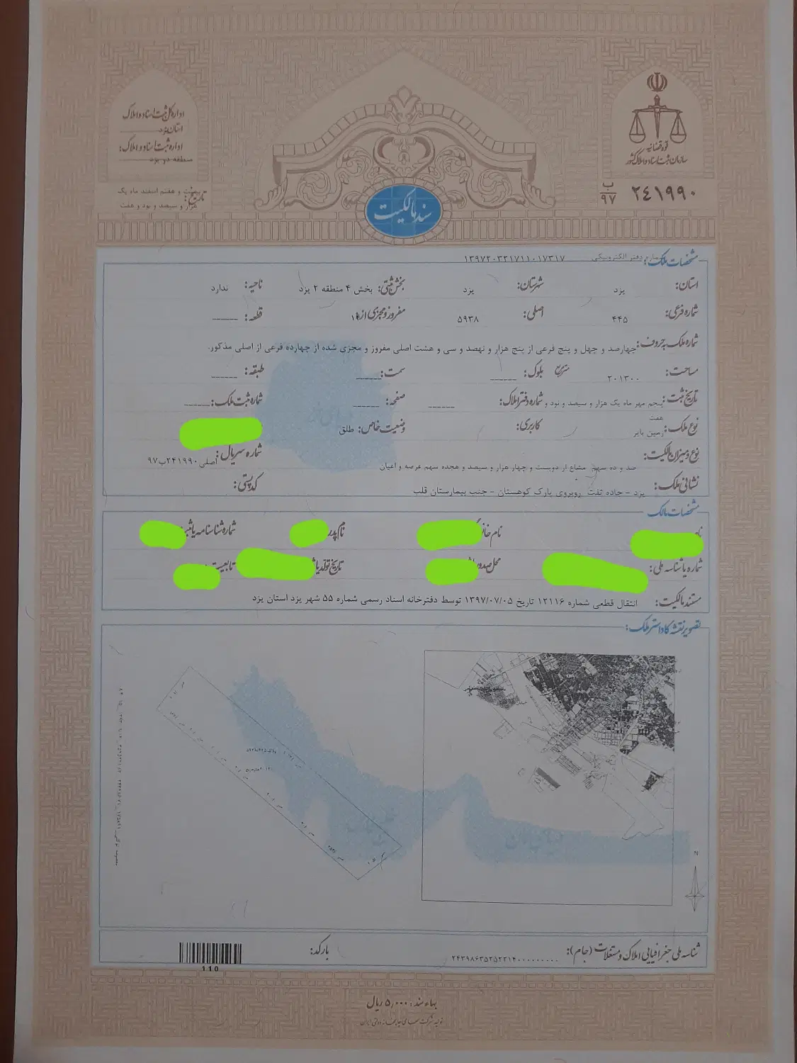 خیلی فوری ۱۱۰ متر زمین جنب بیمارستان قلب ۷۰۰ ملیون