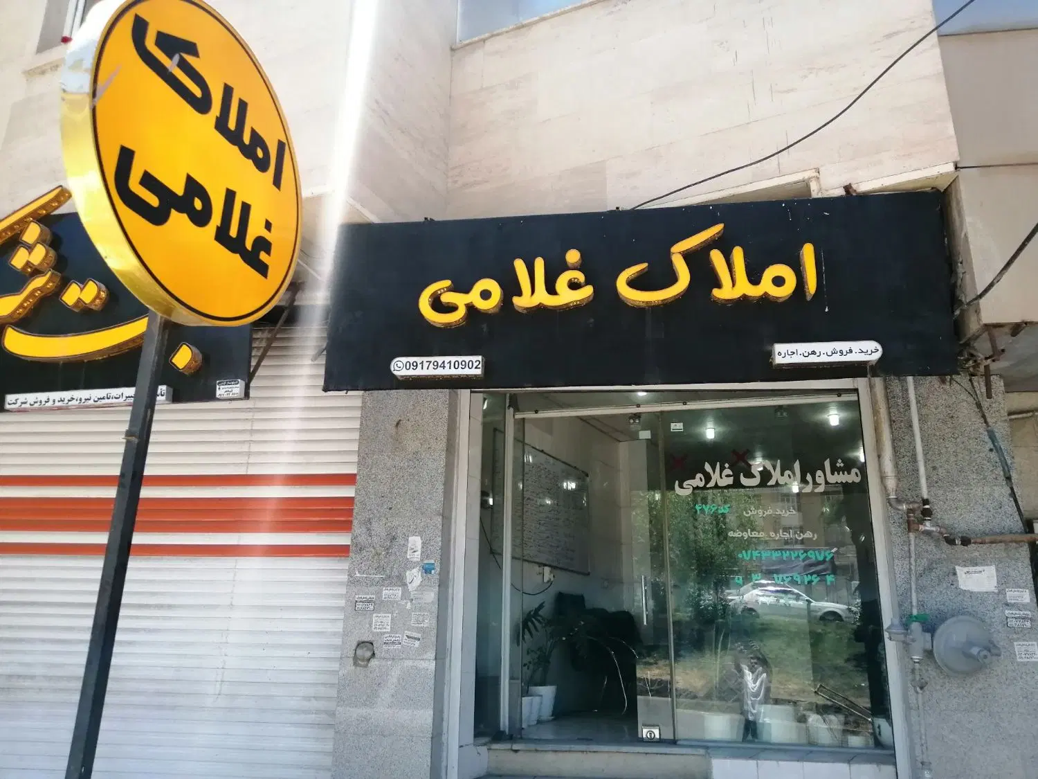 خرید و فروش ملک