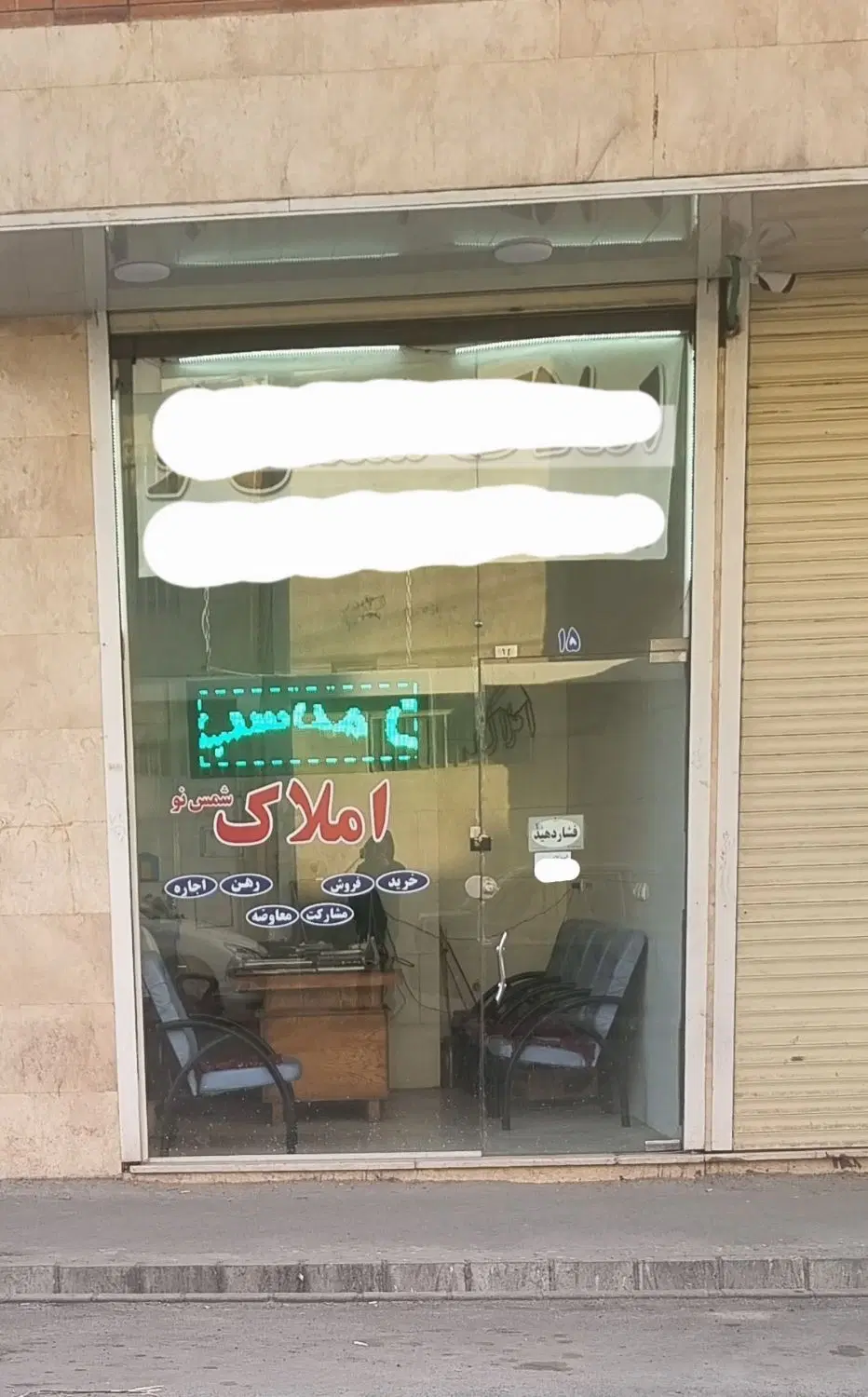 رهن مغازه در بیلانکوه ، چایکنار