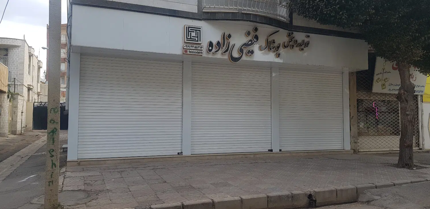 اجاره مغازه به متراژ ۹۵ متر مربع