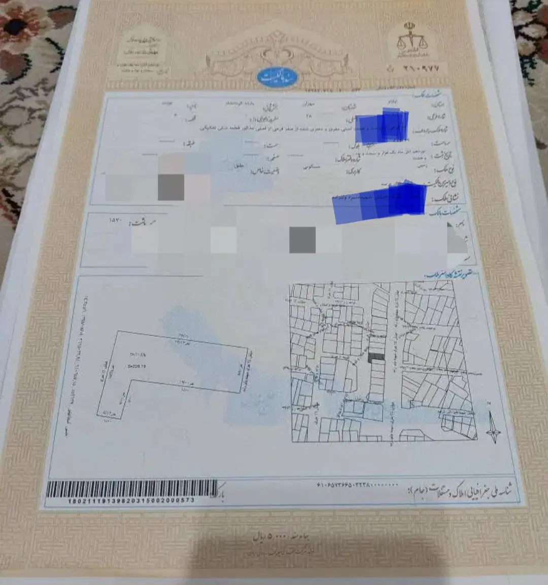 زمین الهیه فاز ۲