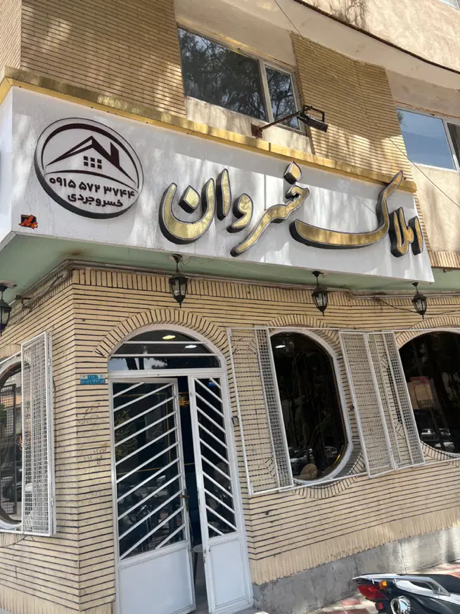 رهن اجاره_ خیابان نیایش_ همکف ورودی مستقل