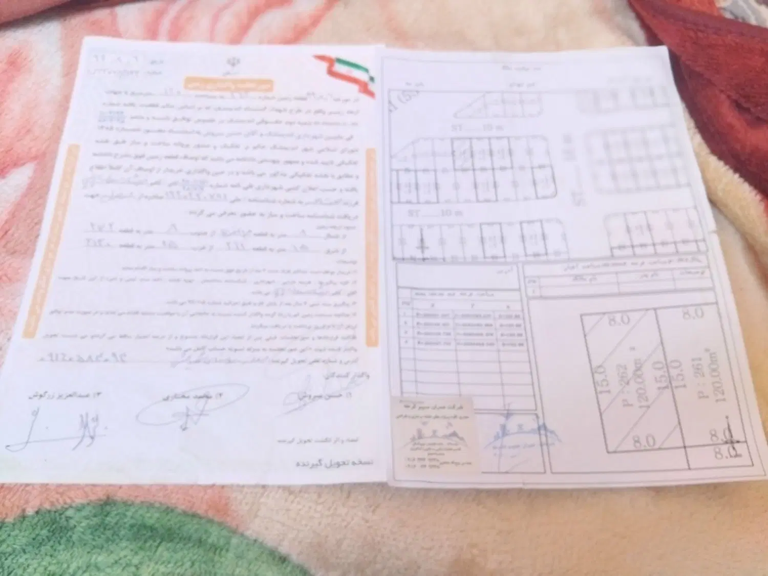زمین طرح سروش