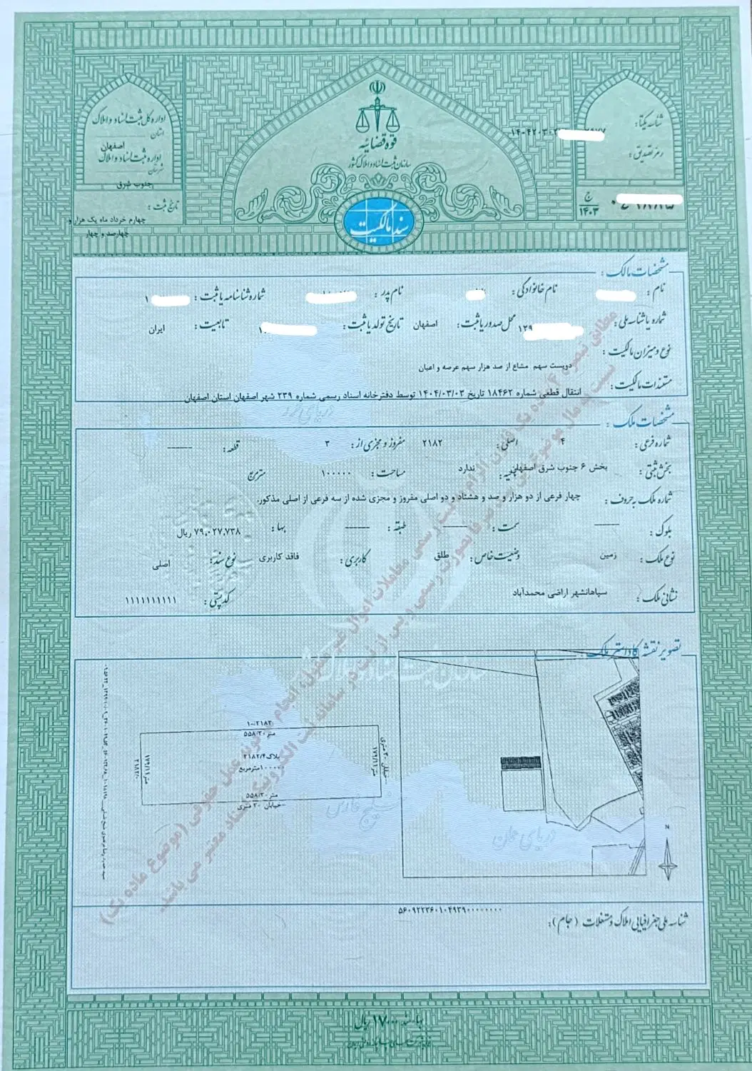 فروش فوری زمین سند تک برگ سپاهانشهر فاز۲