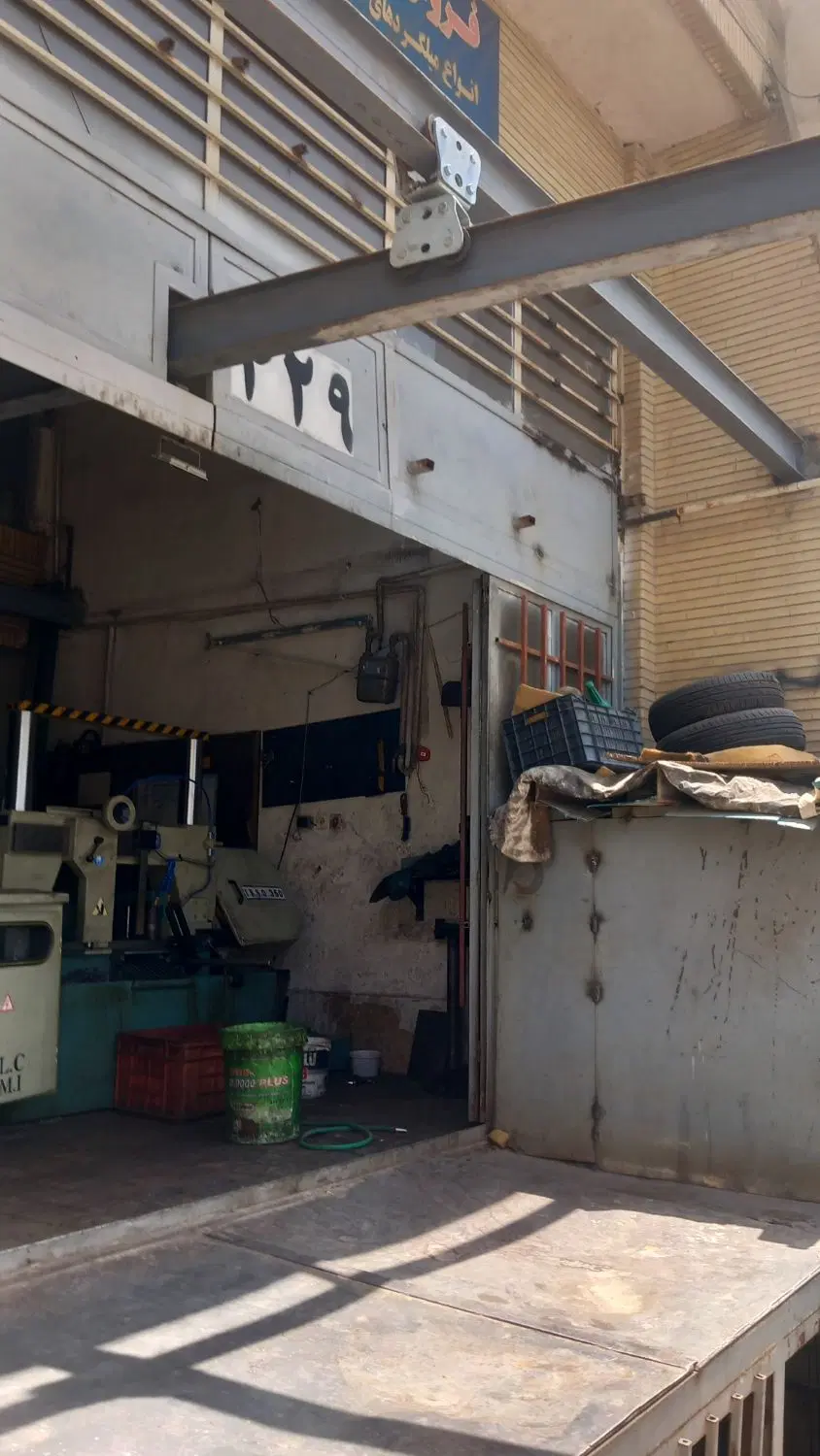 فروش مغازه کارگاهی