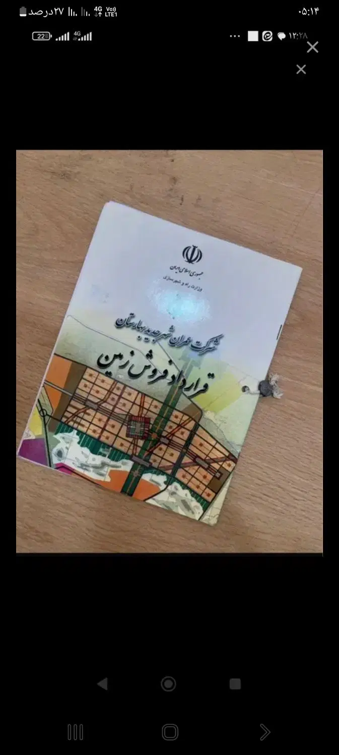زمین۲۰۰متری۲نبش،جنوبی برخیابان بلوک۲۳۵فاز۳