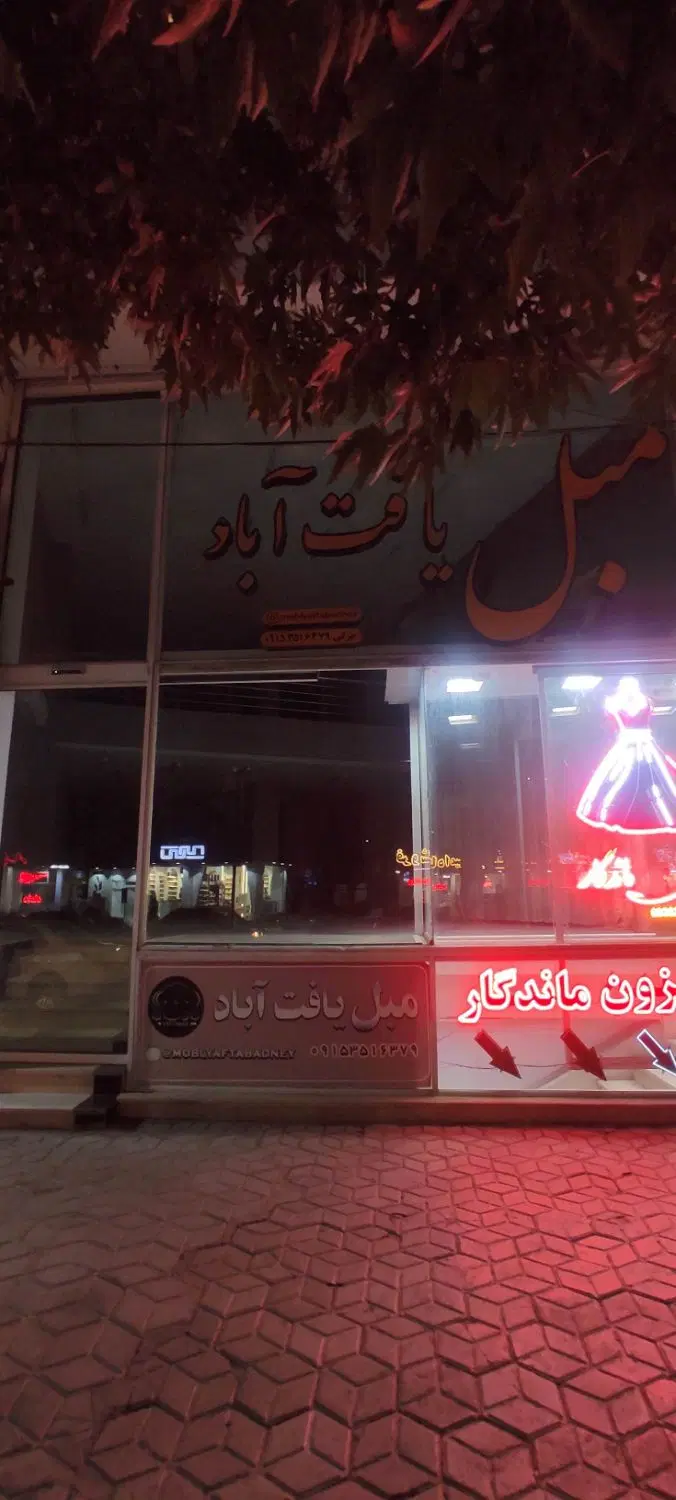 تجاری _ حاشیه امیرکبیر _ نزدیک به چهار راه دارایی