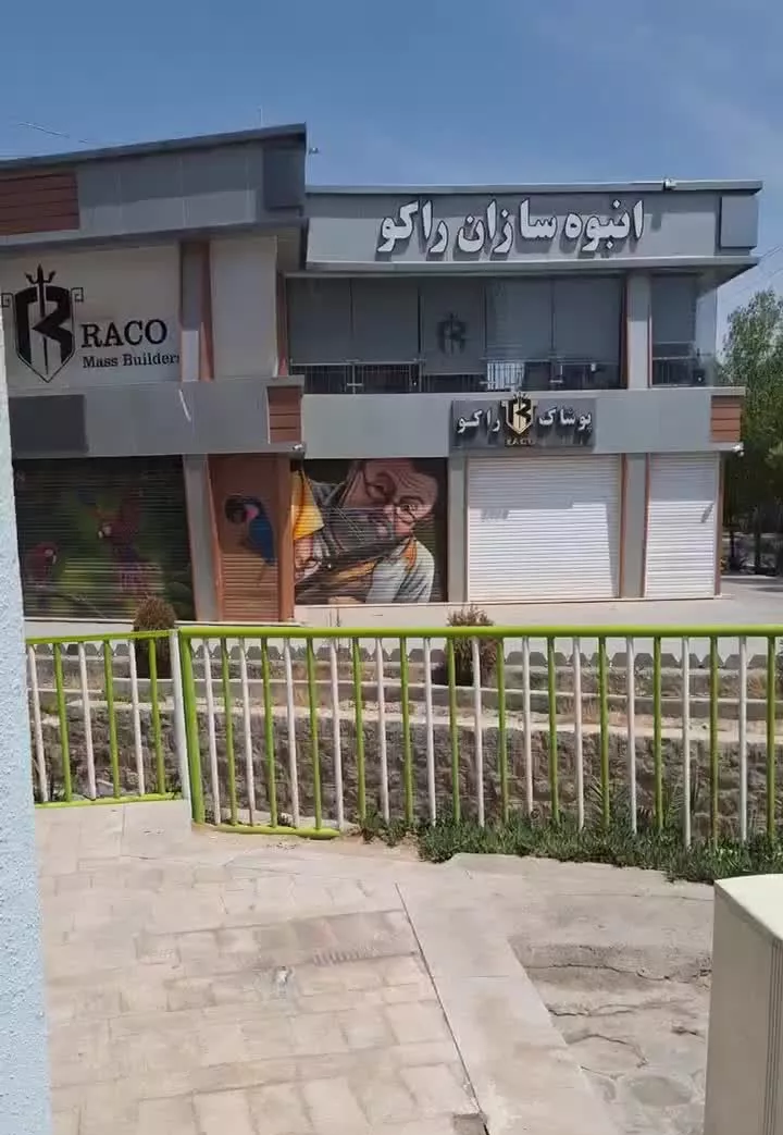 اجاره مغازه