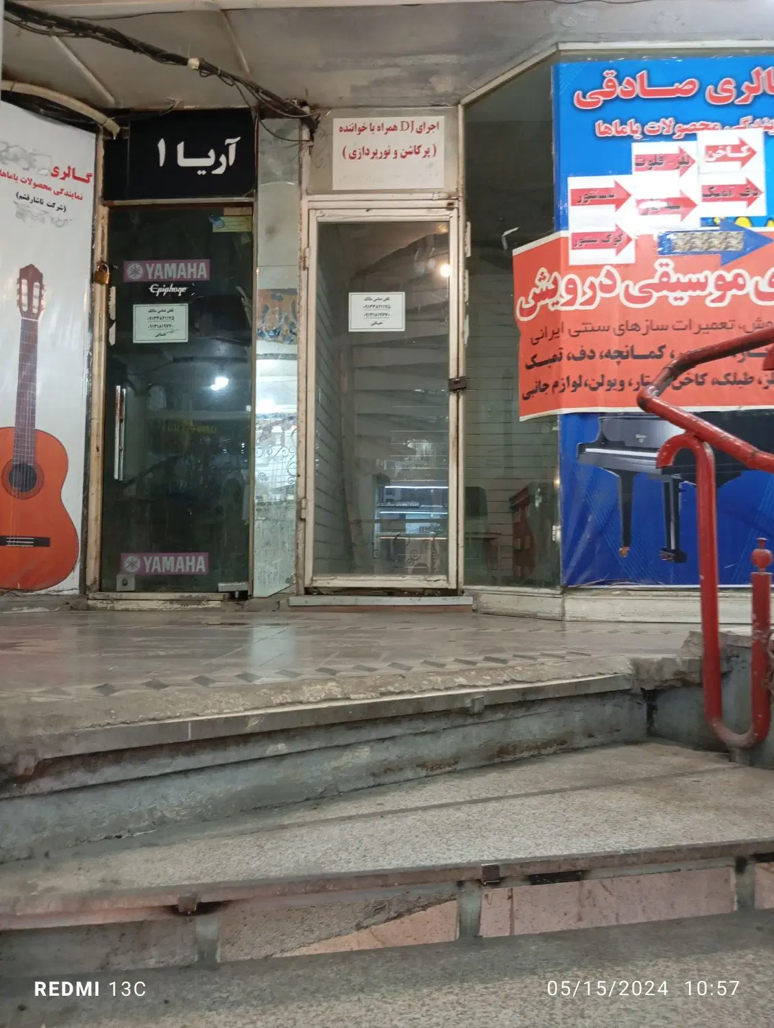 دو دهنه مغازه پاساژ قیصریه صدف اول نادری