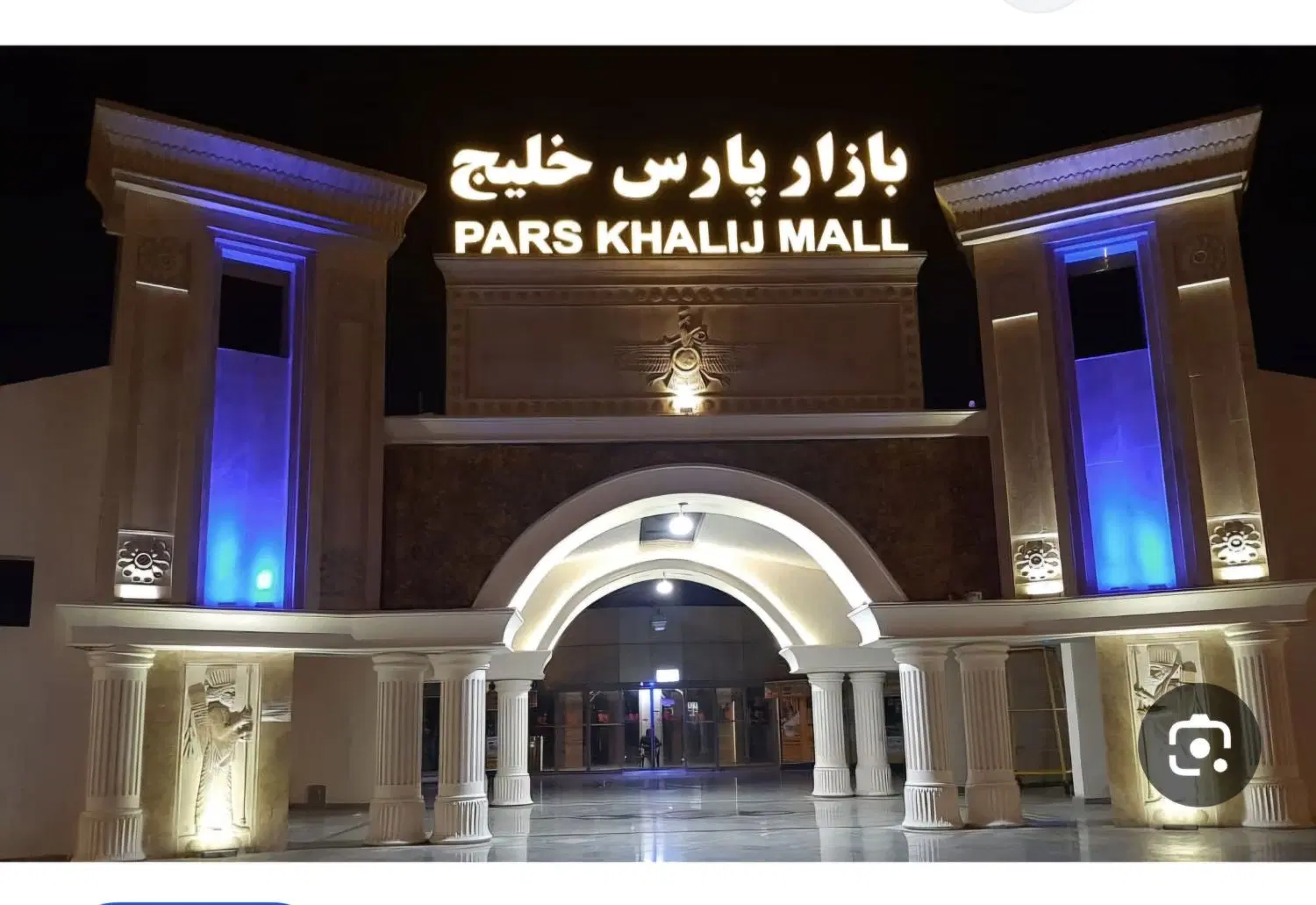 رهن غرفه،، بازسازی شده در پارس خلیج