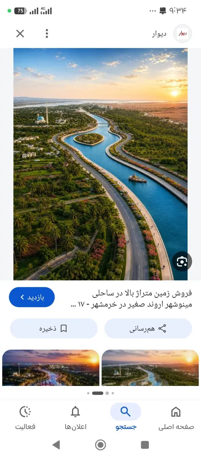 زمین در مینوشهر