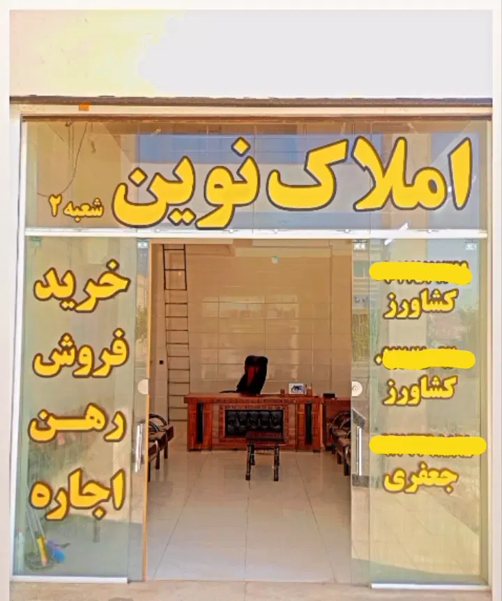 زمین ۱۸۰ متری شهرک صادقیه