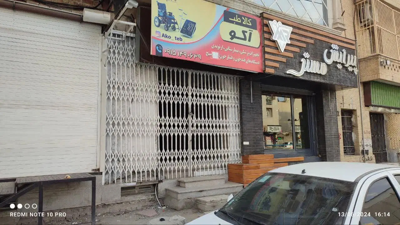 مغازه ده متری امیر المومنین ۳داخل پاساژ سپیده