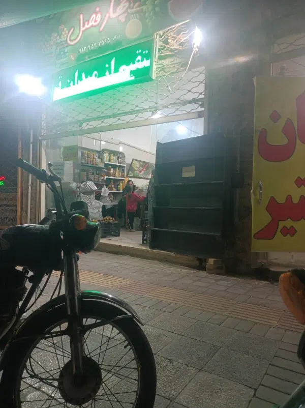 واگذاری  مغازه