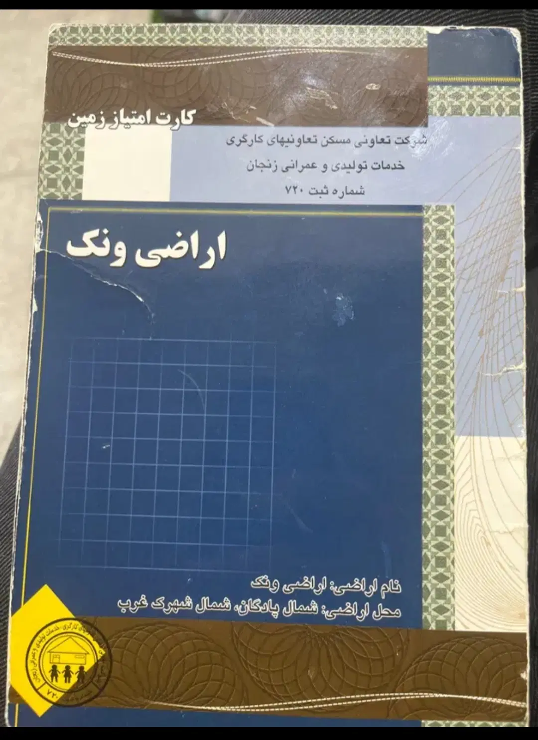فیش ونک به قیمت