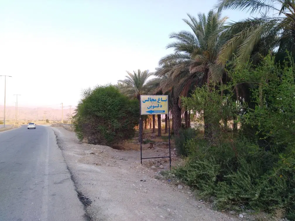 فروش زمین باغ شهری