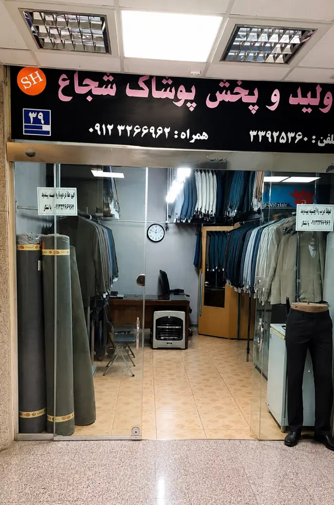 فروش فوری مغازه تجاری در بازار