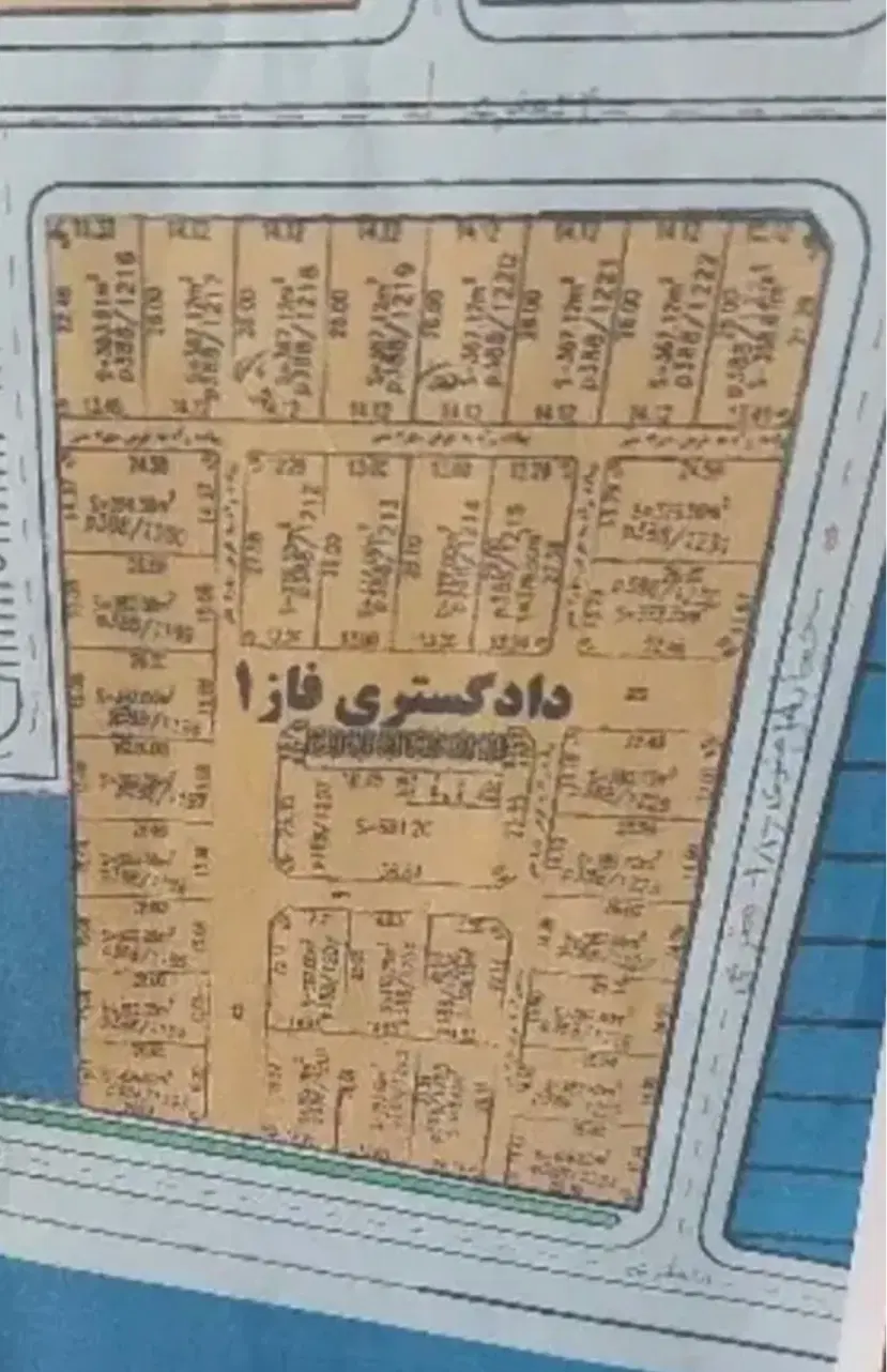 زمین دادگستری فاز یک