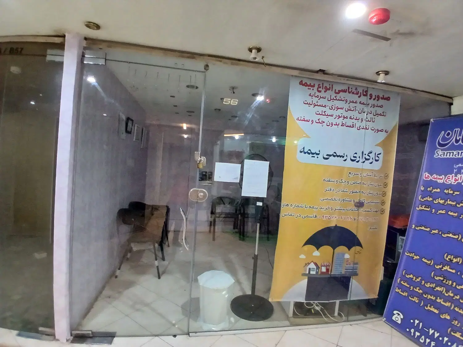 مغازه فروشی