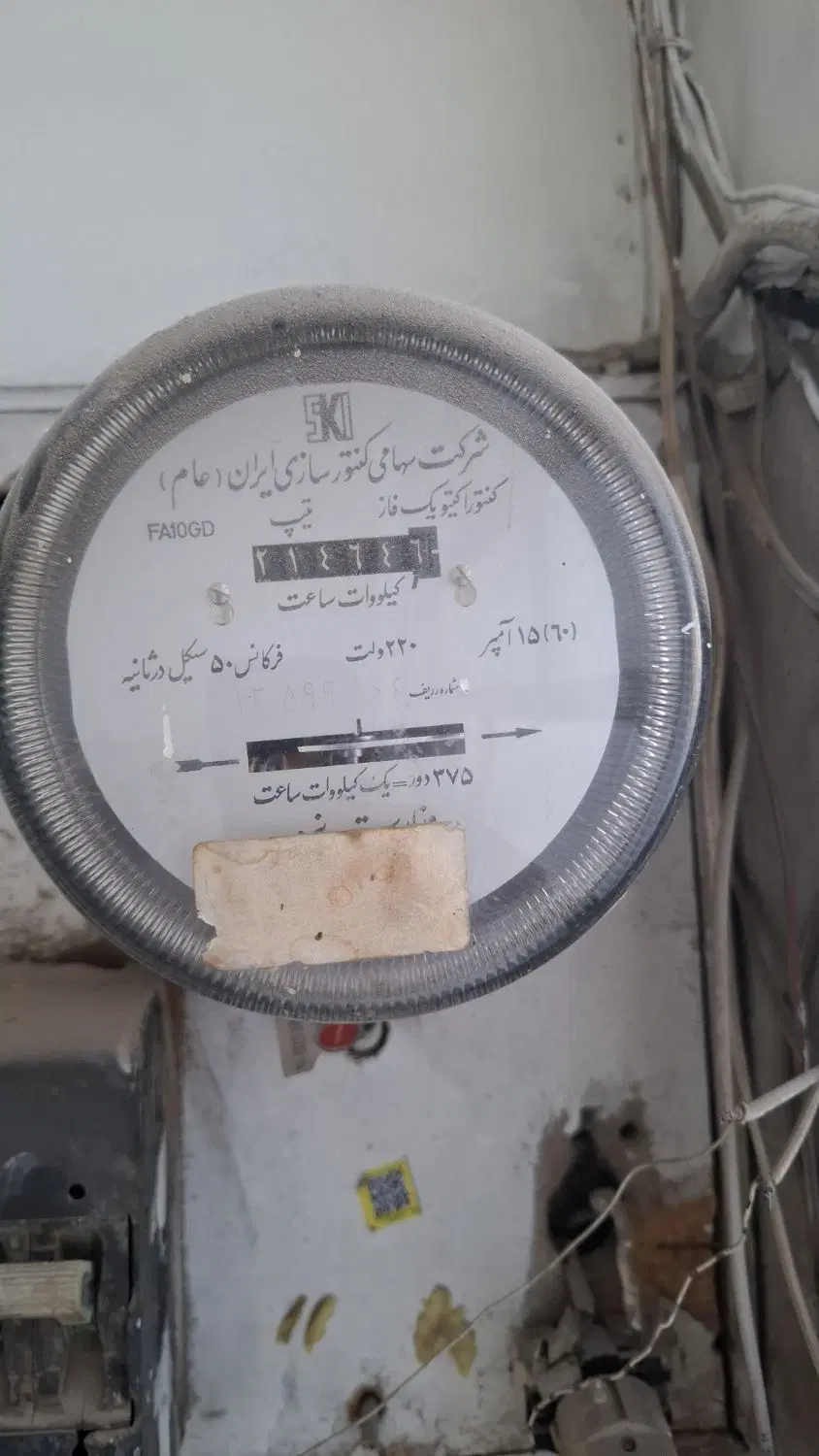 فروش منزل ( خانه ) ویلایی عدل خمینی
