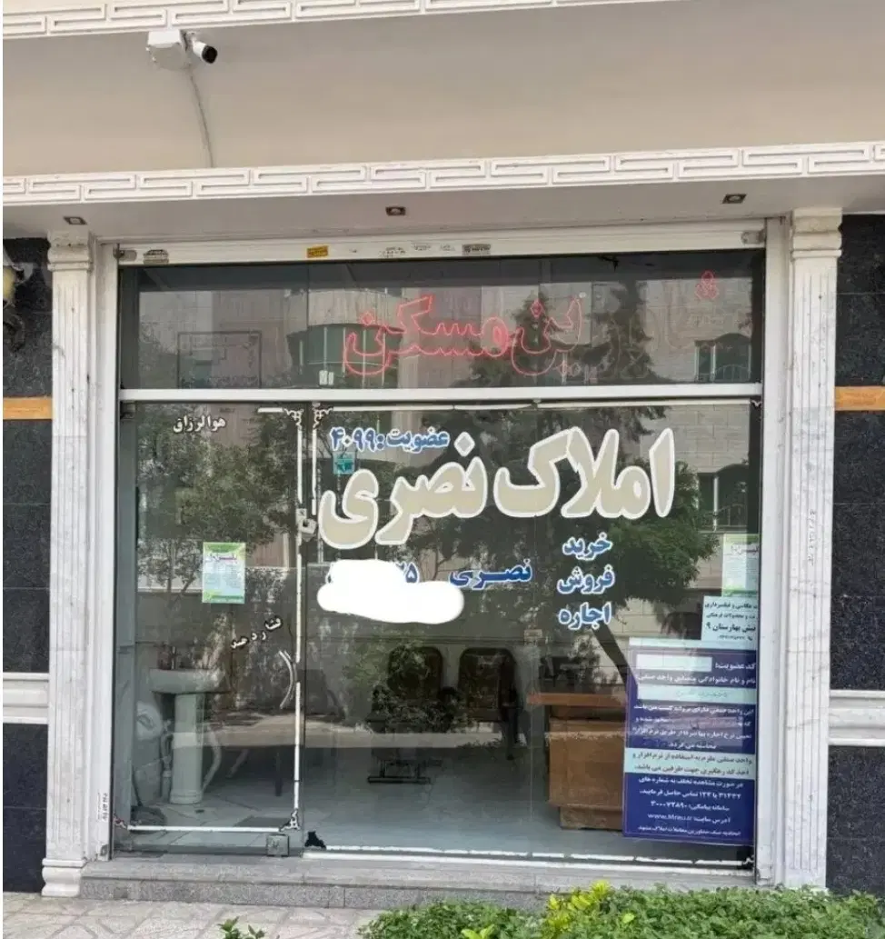 مناسب جهیزیه