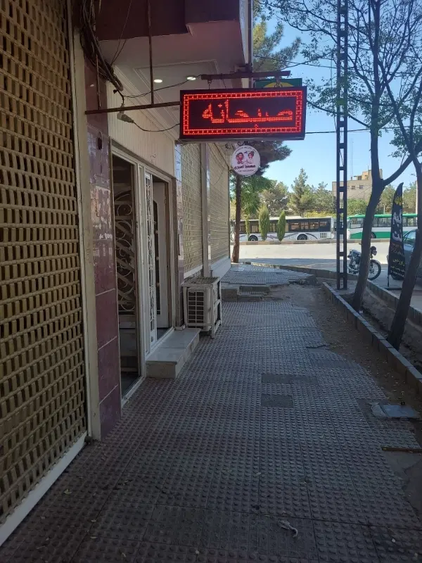 فروش یک واحد تجاری نزدیک میدان آزادی