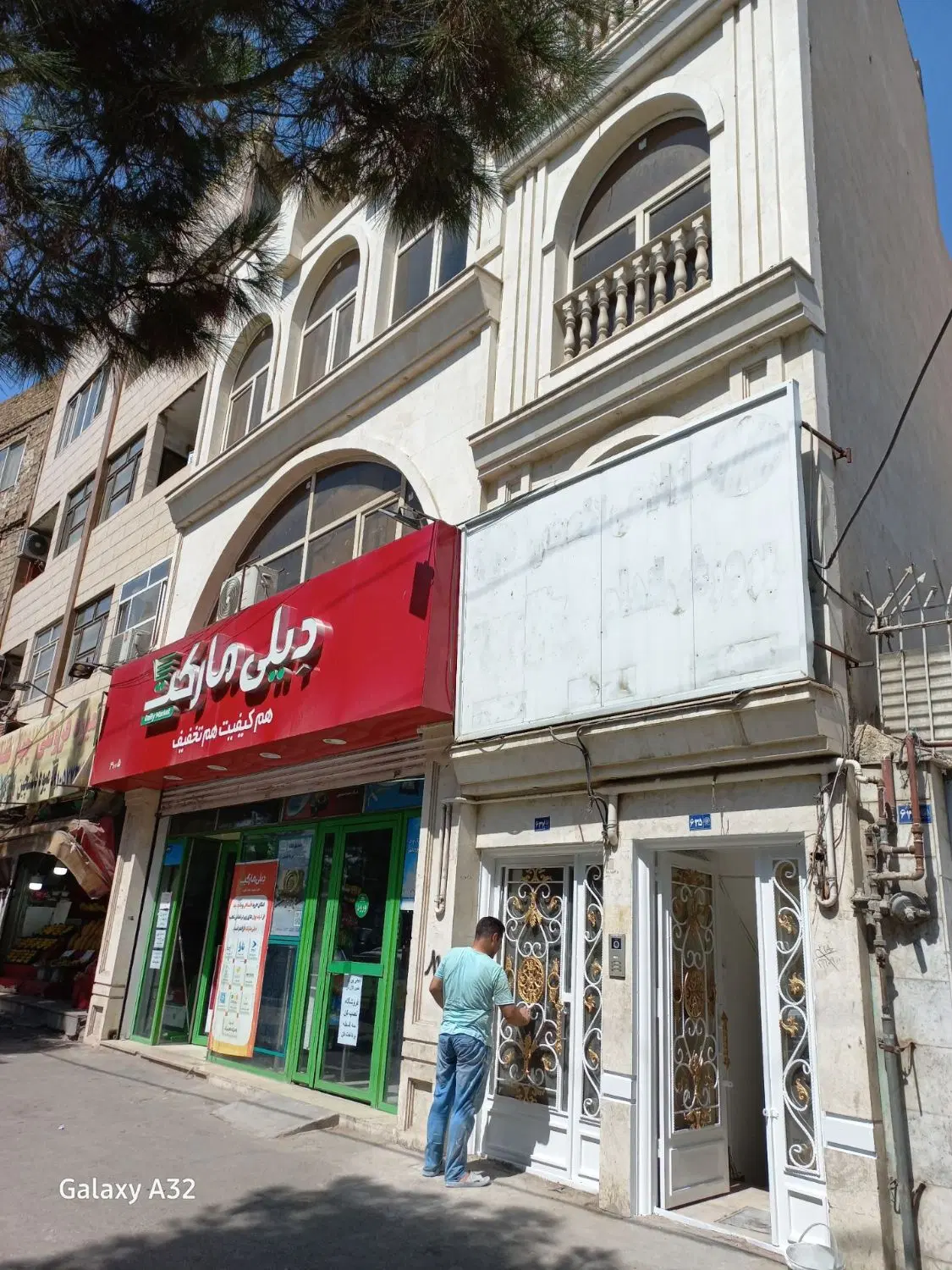 ملک تجاری مسکونی مستغلات