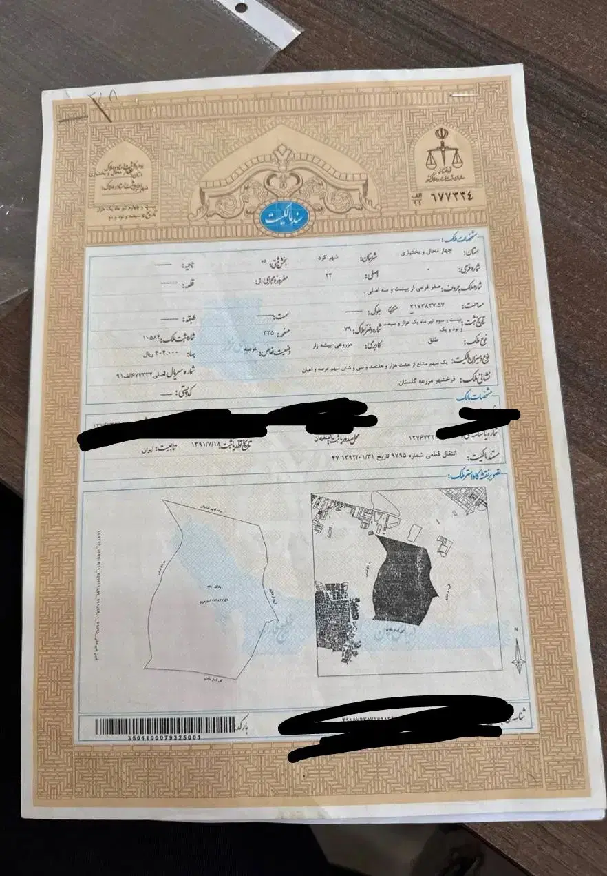 فروش و خرید  زمین مشاع و زمین جوانی جمعیت شهرکرد