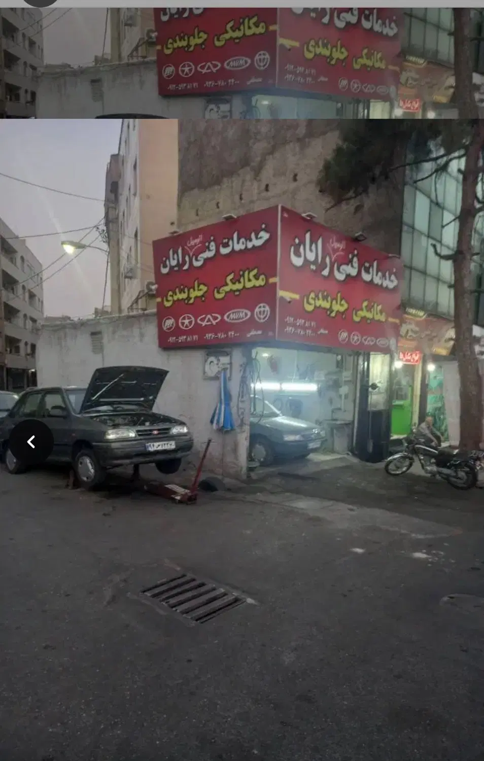 مغازه فروشی