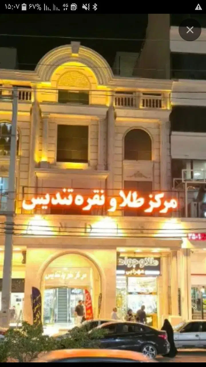 رهن و اجاره مغازه طلا فروشی در پاساژ تندیس